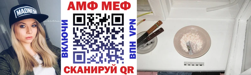 Купить закладки  Волхов  АМФ VHQ 