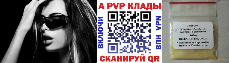 A PVP Crystall  Купить где  Волхов 
