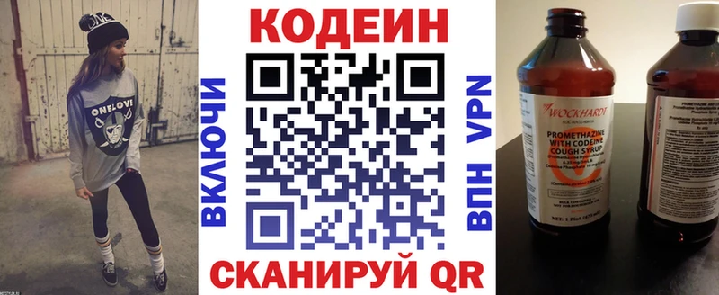 Купить где  Волхов  Кодеин Purple Drank 