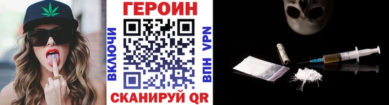 Купить где  Волхов  Героин хмурый 