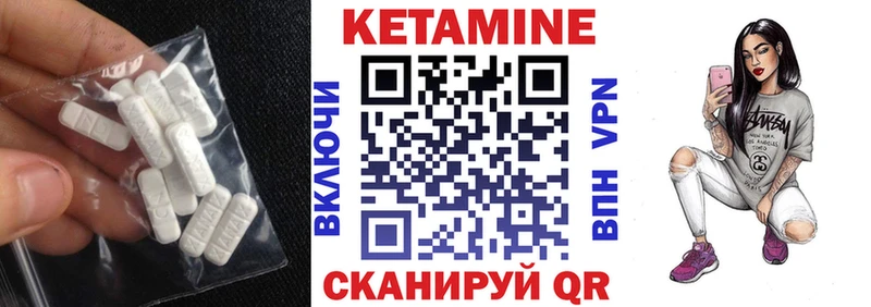 КЕТАМИН ketamine  Купить где  Волхов 
