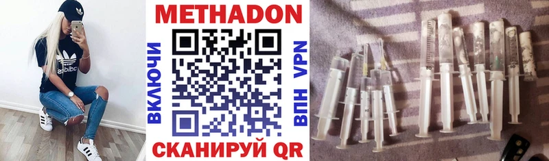 Купить  Волхов  МЕТАДОН methadone 
